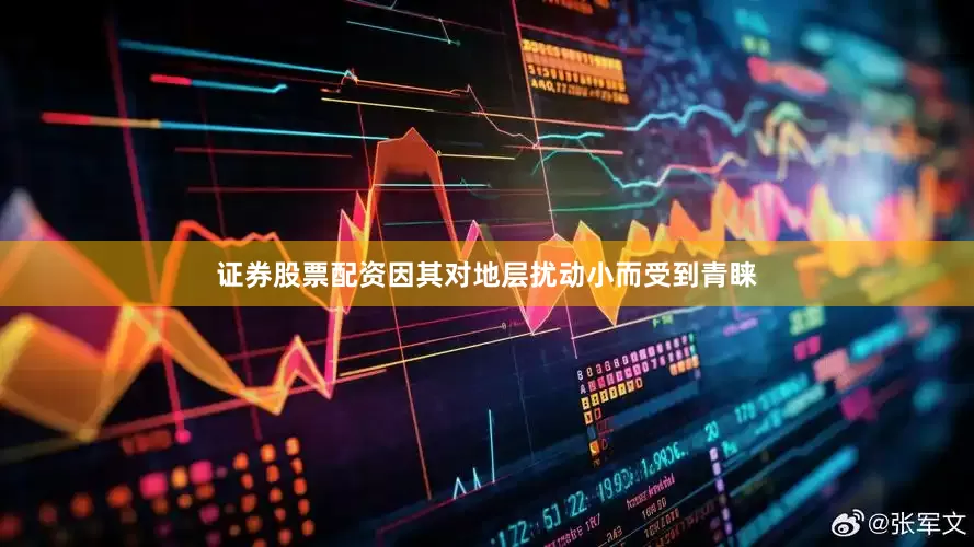 证券股票配资因其对地层扰动小而受到青睐